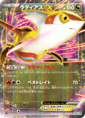 #41 — Raiden Knuckle 041