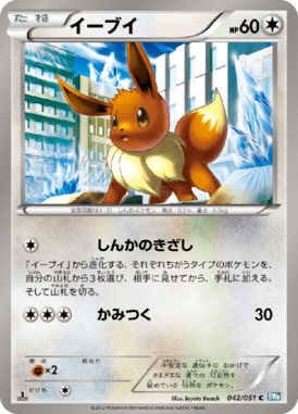 #42 — Raiden Knuckle 042