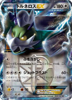 #46 — Raiden Knuckle 046