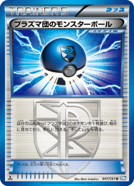 #47 — Raiden Knuckle 047