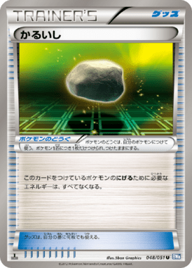 #48 — Raiden Knuckle 048