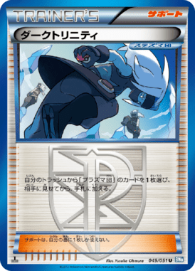 #49 — Raiden Knuckle 049