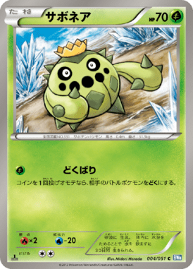 #4 — Raiden Knuckle 004