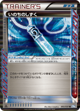 #50 — Raiden Knuckle 050