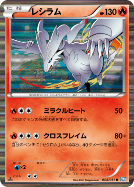 #8 — Raiden Knuckle 008