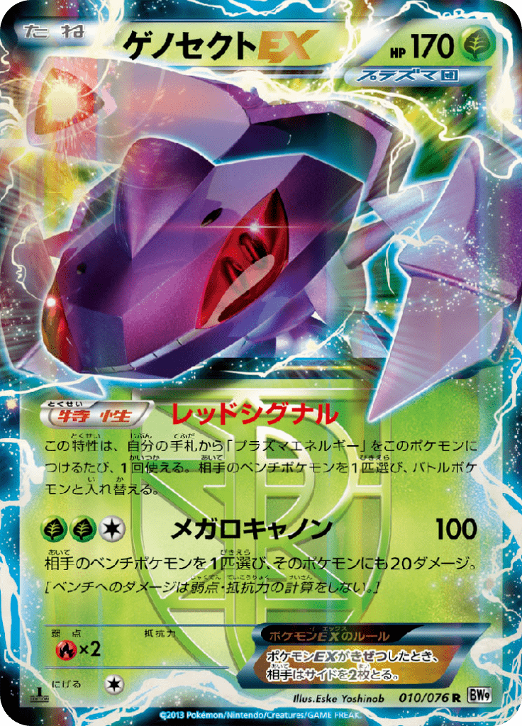 #10 — Megalo Cannon 010
