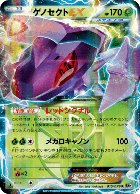 #10 — Megalo Cannon 010