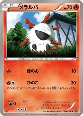 #11 — Megalo Cannon 011
