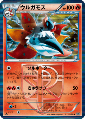#12 — Megalo Cannon 012