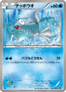 #14 — Megalo Cannon 014