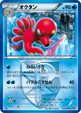 #15 — Megalo Cannon 015