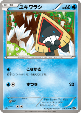 #16 — Megalo Cannon 016