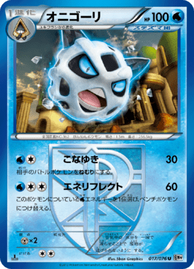 #17 — Megalo Cannon 017