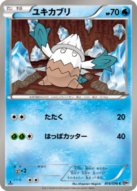 #19 — Megalo Cannon 019