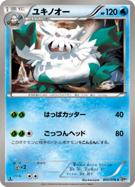#20 — Megalo Cannon 020