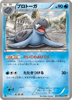 #21 — Megalo Cannon 021