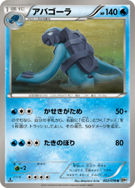 #22 — Megalo Cannon 022