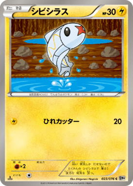 #23 — Megalo Cannon 023