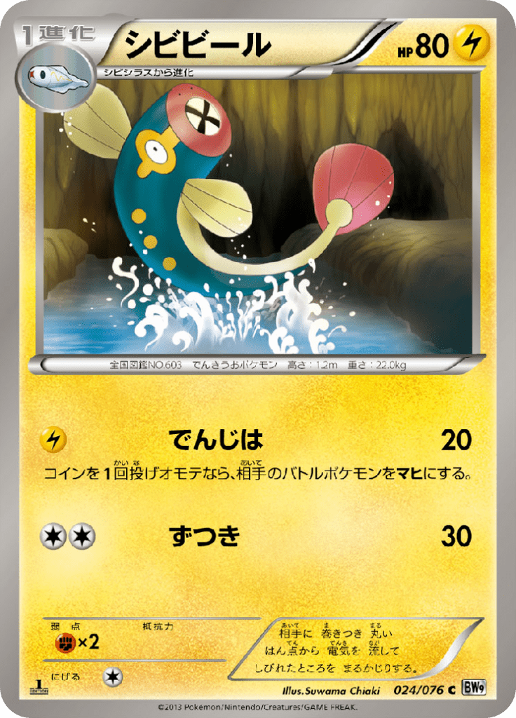 #24 — Megalo Cannon 024