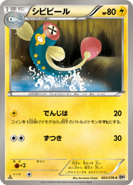 #24 — Megalo Cannon 024