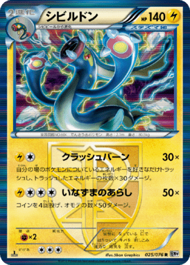 #25 — Megalo Cannon 025