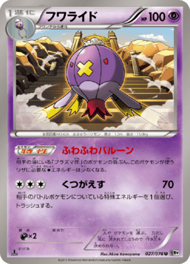 #27 — Megalo Cannon 027