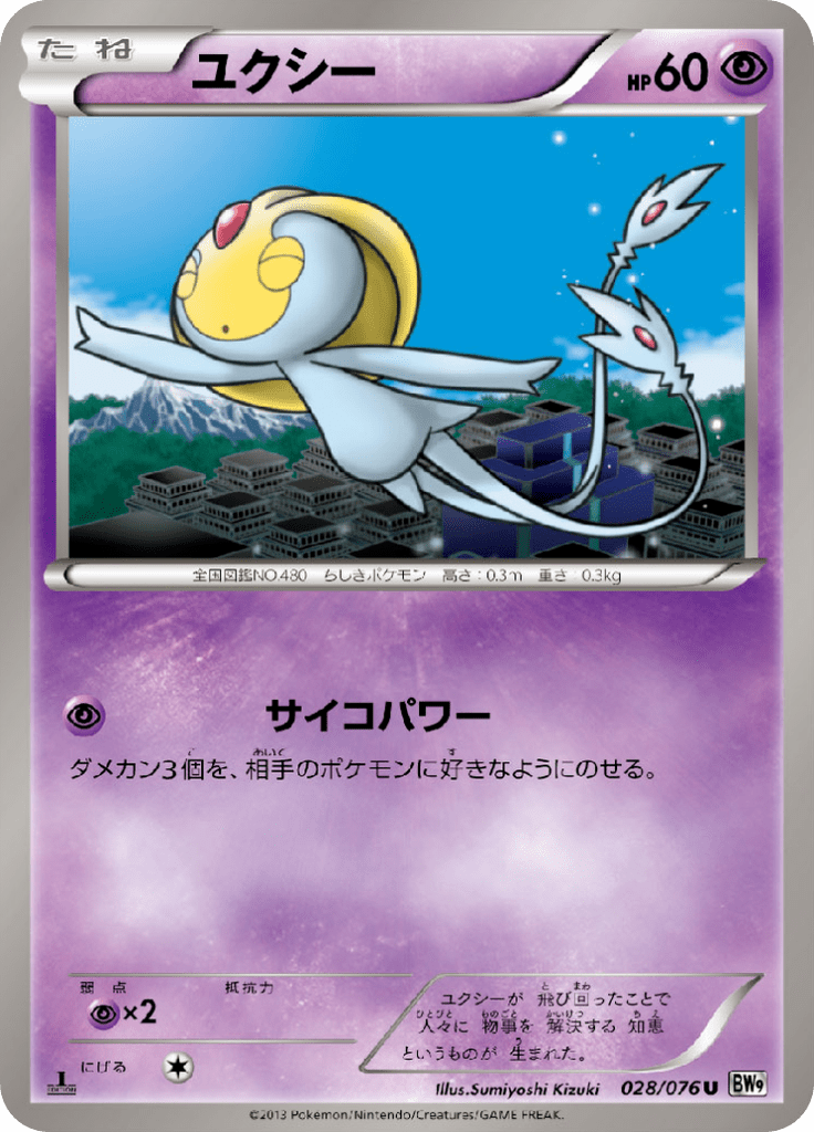 #28 — Megalo Cannon 028