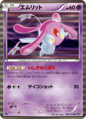 #29 — Megalo Cannon 029