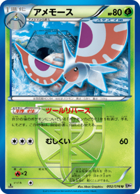 #2 — Megalo Cannon 002