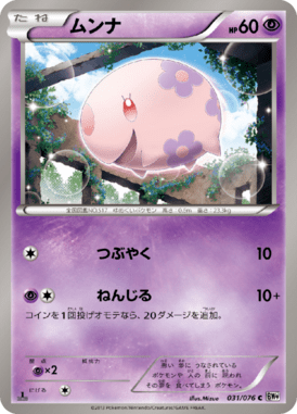 #31 — Megalo Cannon 031