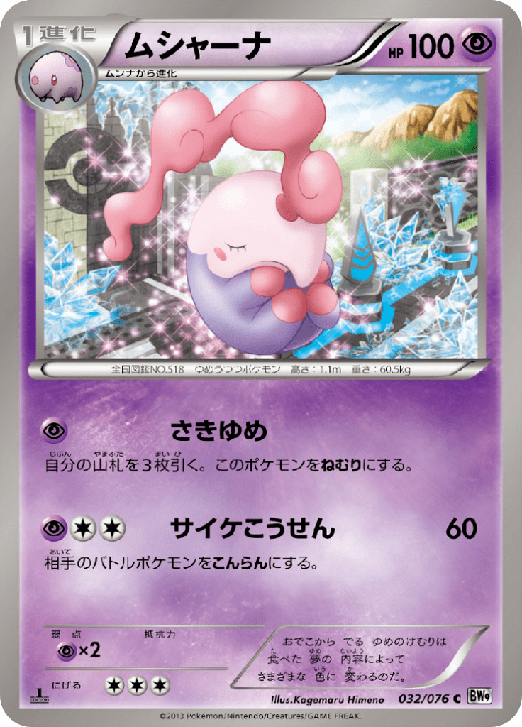 #32 — Megalo Cannon 032