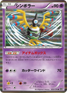 #33 — Megalo Cannon 033