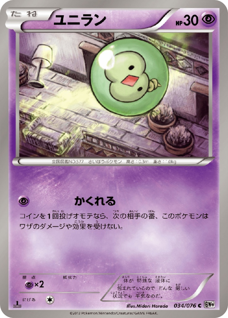 #34 — Megalo Cannon 034