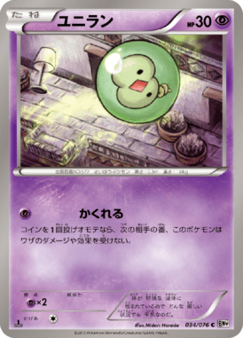#34 — Megalo Cannon 034