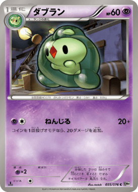 #35 — Megalo Cannon 035