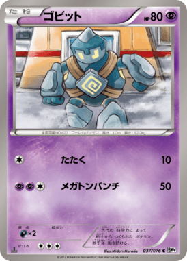 #37 — Megalo Cannon 037