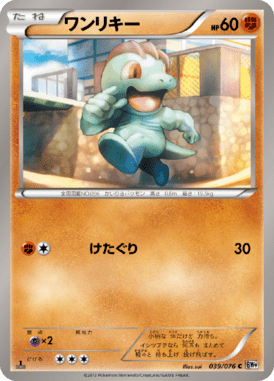 #39 — Megalo Cannon 039