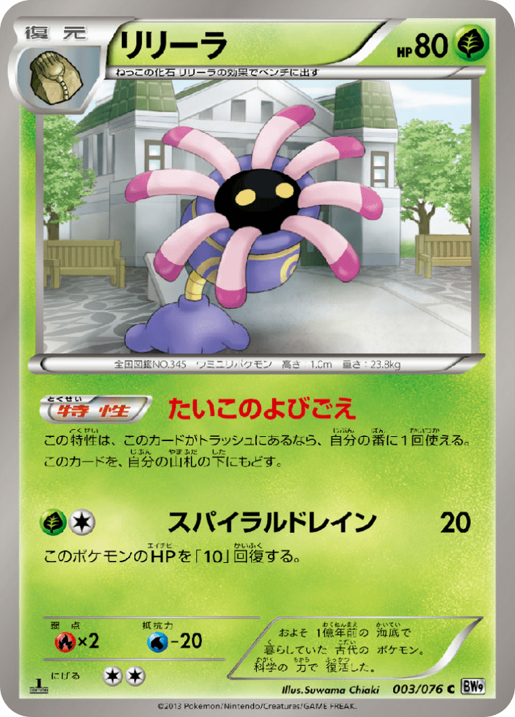 #3 — Megalo Cannon 003