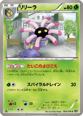 #3 — Megalo Cannon 003