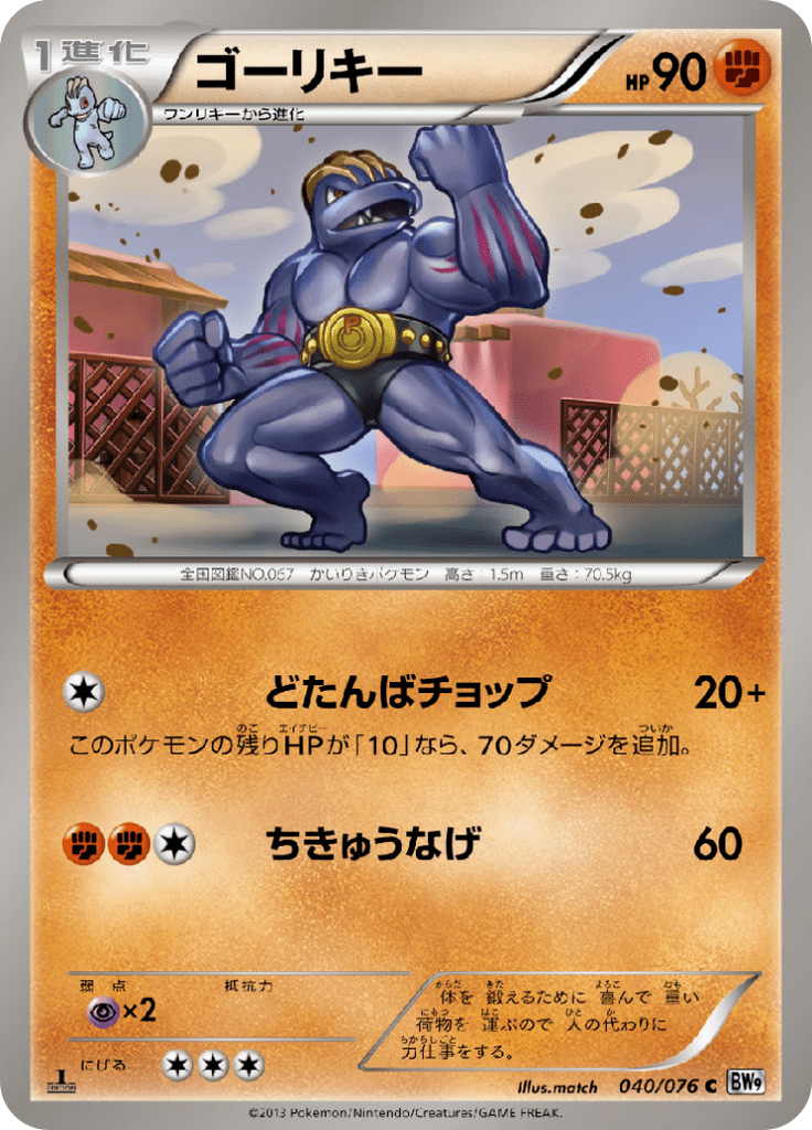 #40 — Megalo Cannon 040
