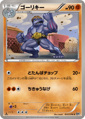 #40 — Megalo Cannon 040