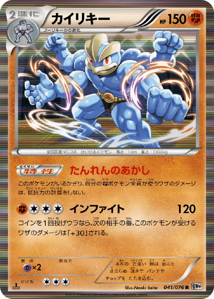 #41 — Megalo Cannon 041