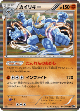 #41 — Megalo Cannon 041
