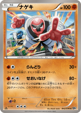#42 — Megalo Cannon 042