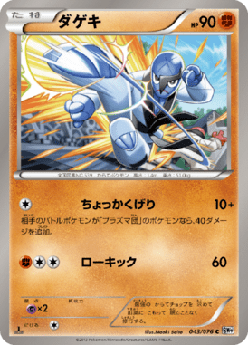 #43 — Megalo Cannon 043
