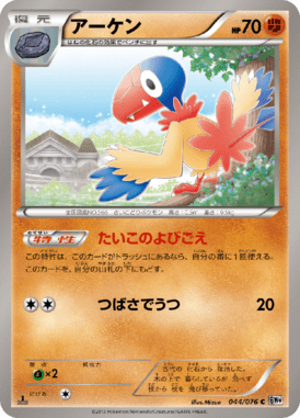 #44 — Megalo Cannon 044