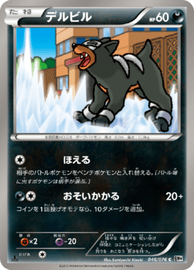 #46 — Megalo Cannon 046