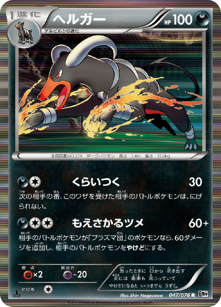 #47 — Megalo Cannon 047