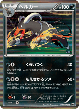 #47 — Megalo Cannon 047