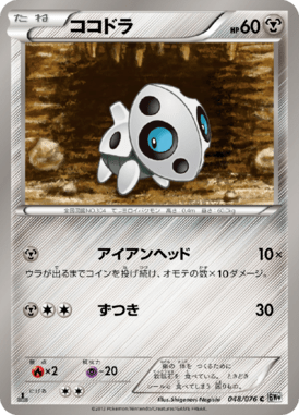 #48 — Megalo Cannon 048